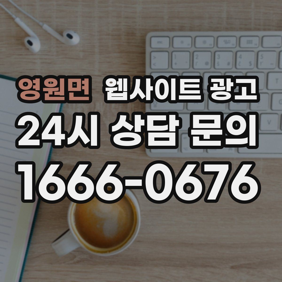 영원면 웹사이트 광고 지역 페이지를 늘릴수록 더 중요한 내부 링크 설계