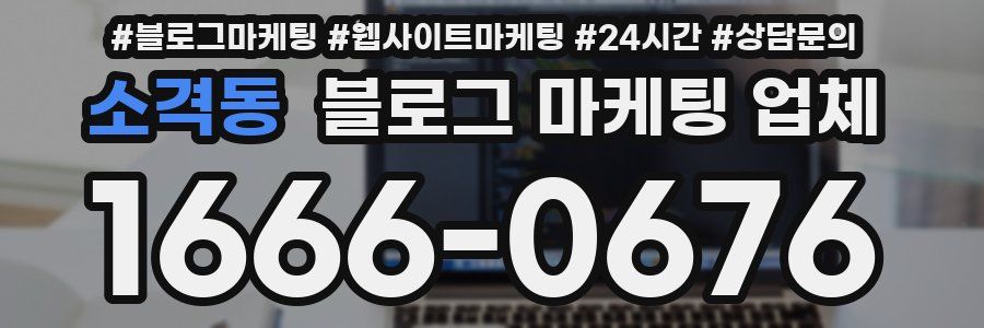 소격동 블로그 마케팅 업체
