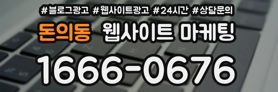 돈의동 웹사이트 마케팅