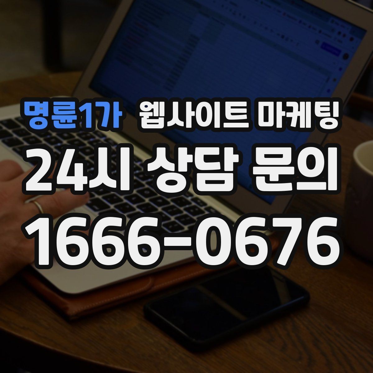명륜1가 웹사이트 마케팅 내부 링크를 자연스럽게 넣는 문장 예시