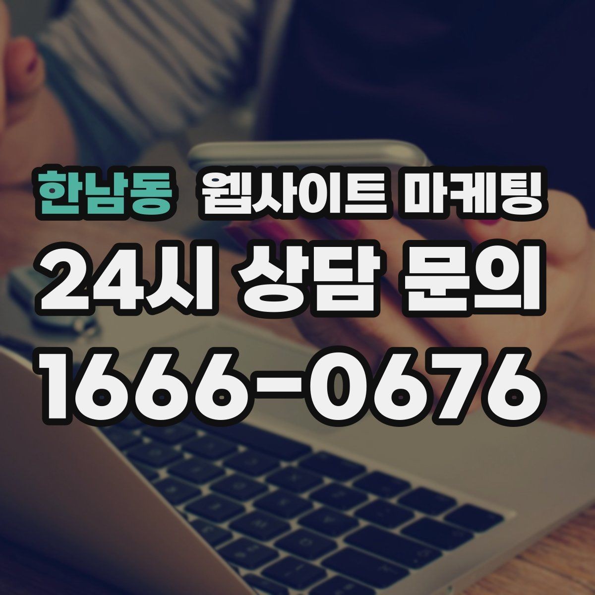 한남동 웹사이트 마케팅 웹사이트를 마케팅용으로 만들 때 꼭 필요한 페이지