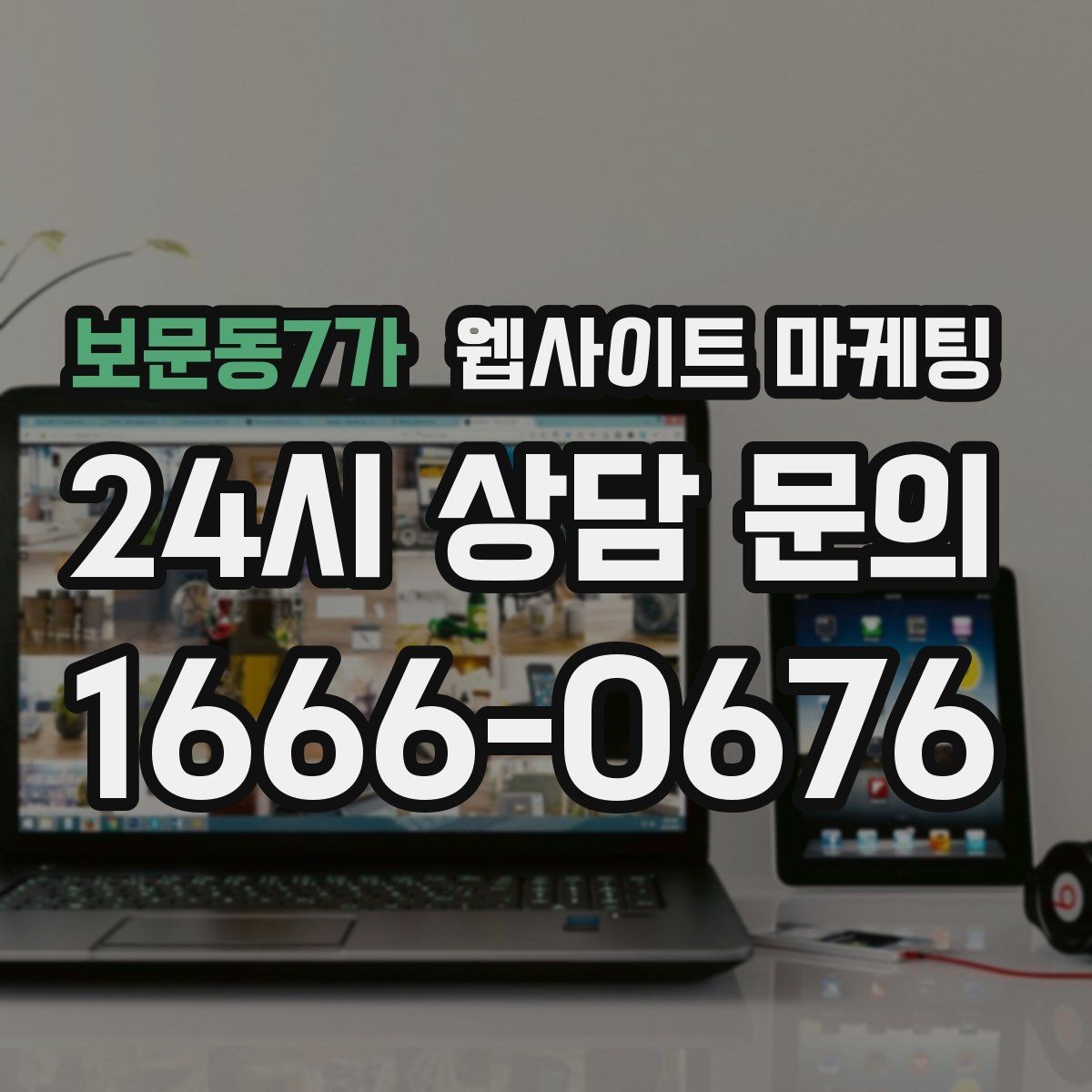 보문동7가 웹사이트 마케팅 쿠폰 혜택을 사이트에서 과하지 않게 안내하는 방법