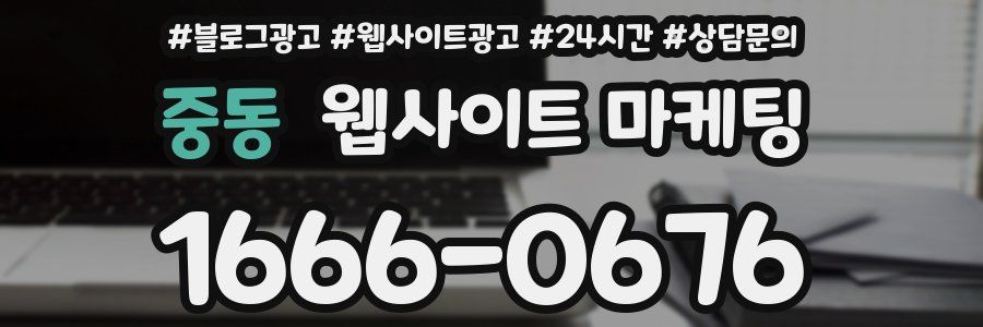 중동 웹사이트 마케팅