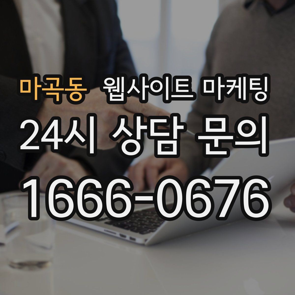 마곡동 웹사이트 마케팅 지역 키워드 글에 이미지가 필요한 이유와 최소 기준
