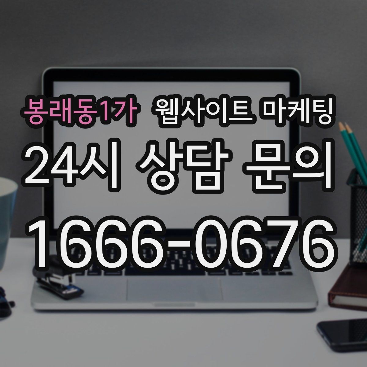 봉래동1가 웹사이트 마케팅 폼 항목을 5개 이하로 줄여야 하는 이유