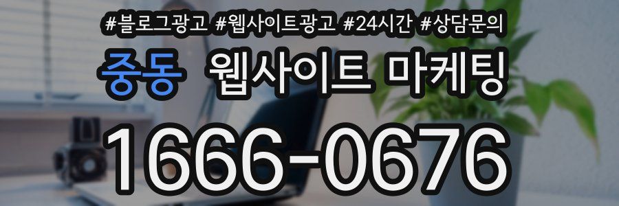 중동 웹사이트 마케팅