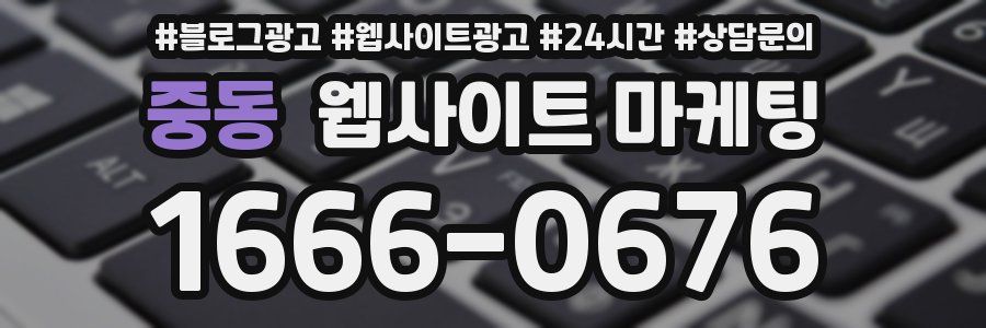 중동 웹사이트 마케팅