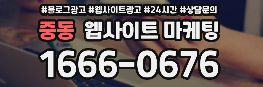 중동 웹사이트 마케팅