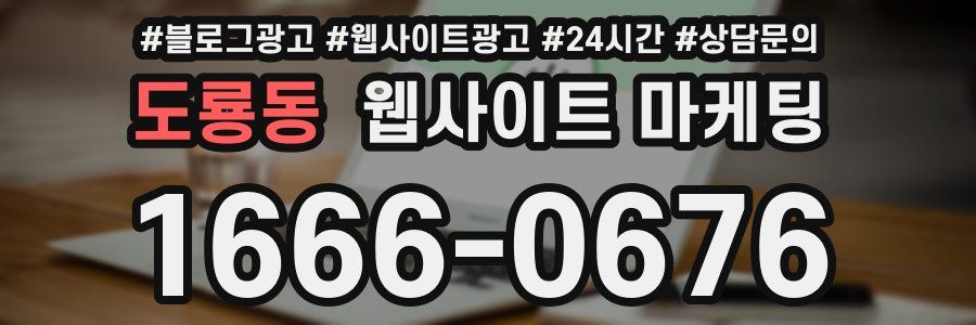 도룡동 웹사이트 마케팅