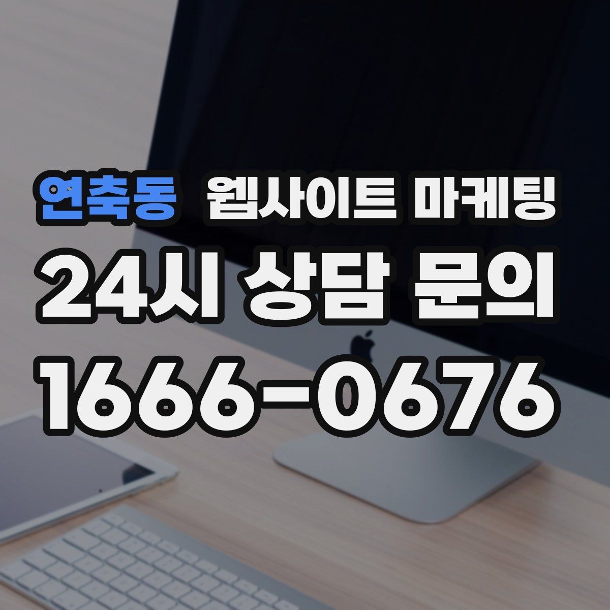 연축동 웹사이트 마케팅 콘텐츠 캘린더를 3개월 단위로 짜는 방법