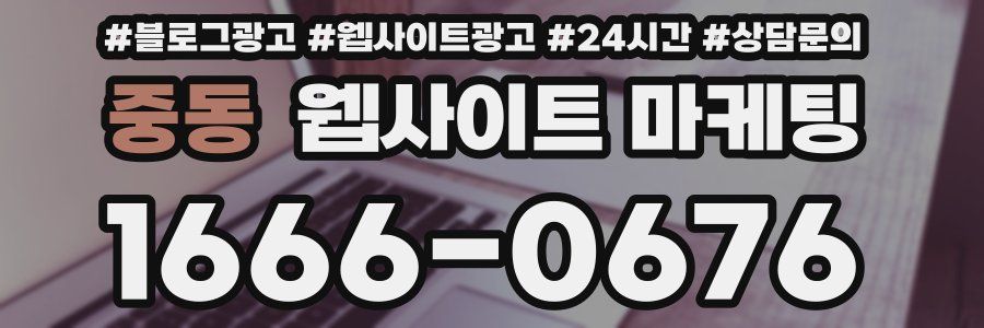 중동 웹사이트 마케팅