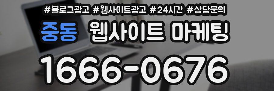 중동 웹사이트 마케팅