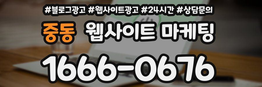 중동 웹사이트 마케팅