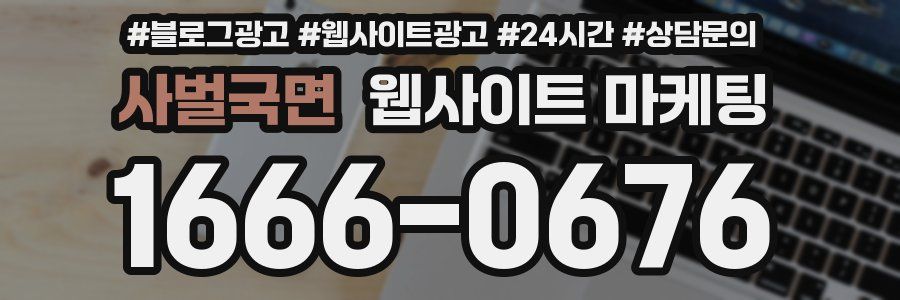 사벌국면 웹사이트 마케팅