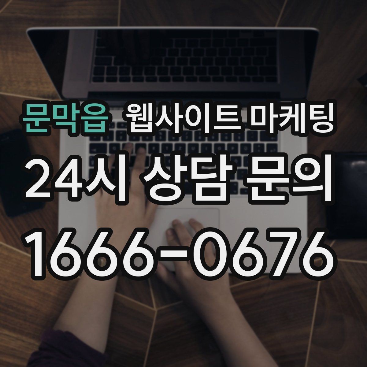 문막읍 웹사이트 마케팅 콘텐츠 캘린더를 3개월 단위로 짜는 방법