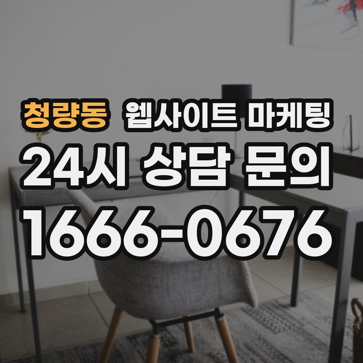 청량동 웹사이트 마케팅 지역명 키워드 글에서 사례로 설득하는 방법