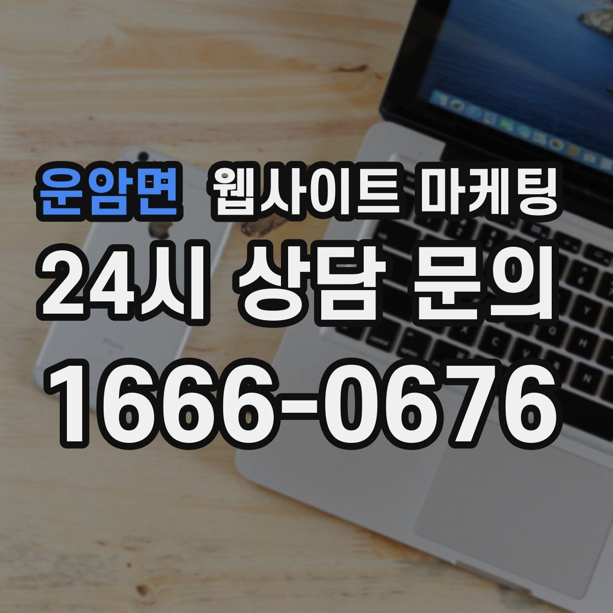 운암면 웹사이트 마케팅 50개 글을 넘기면 꼭 해야 하는 카테고리 정리