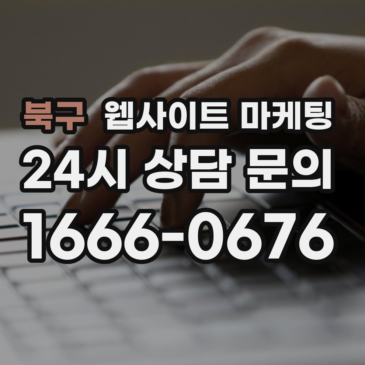 북구 웹사이트 마케팅 A B 테스트를 제목부터 시작하는 방법