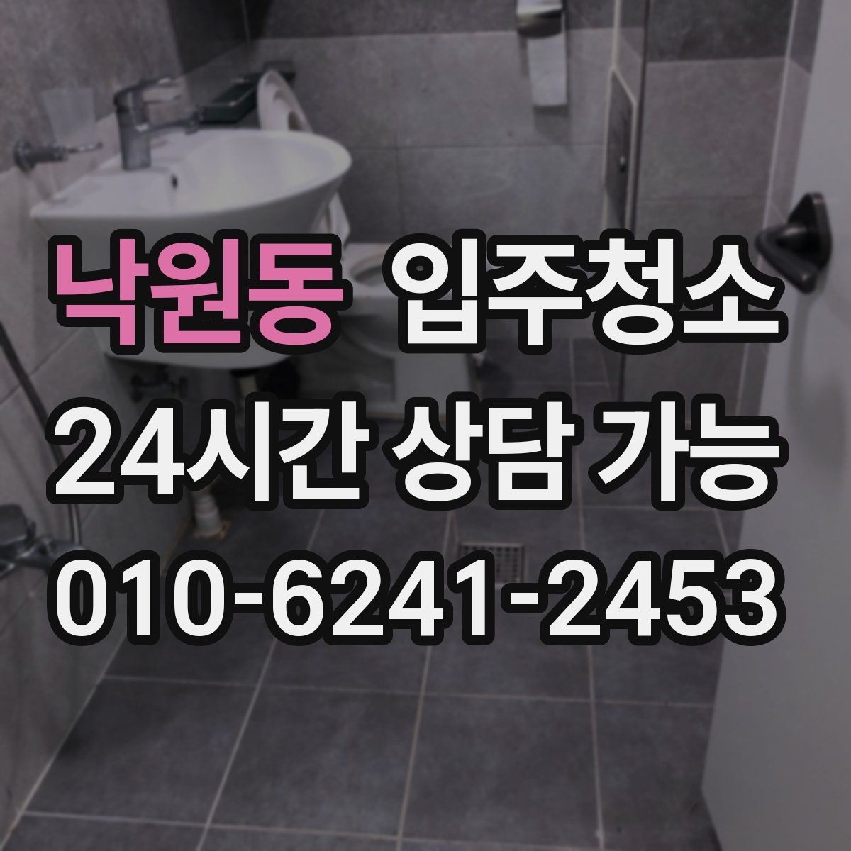 낙원동 입주청소 에어컨 설치 전에 정리하면 좋은 곳