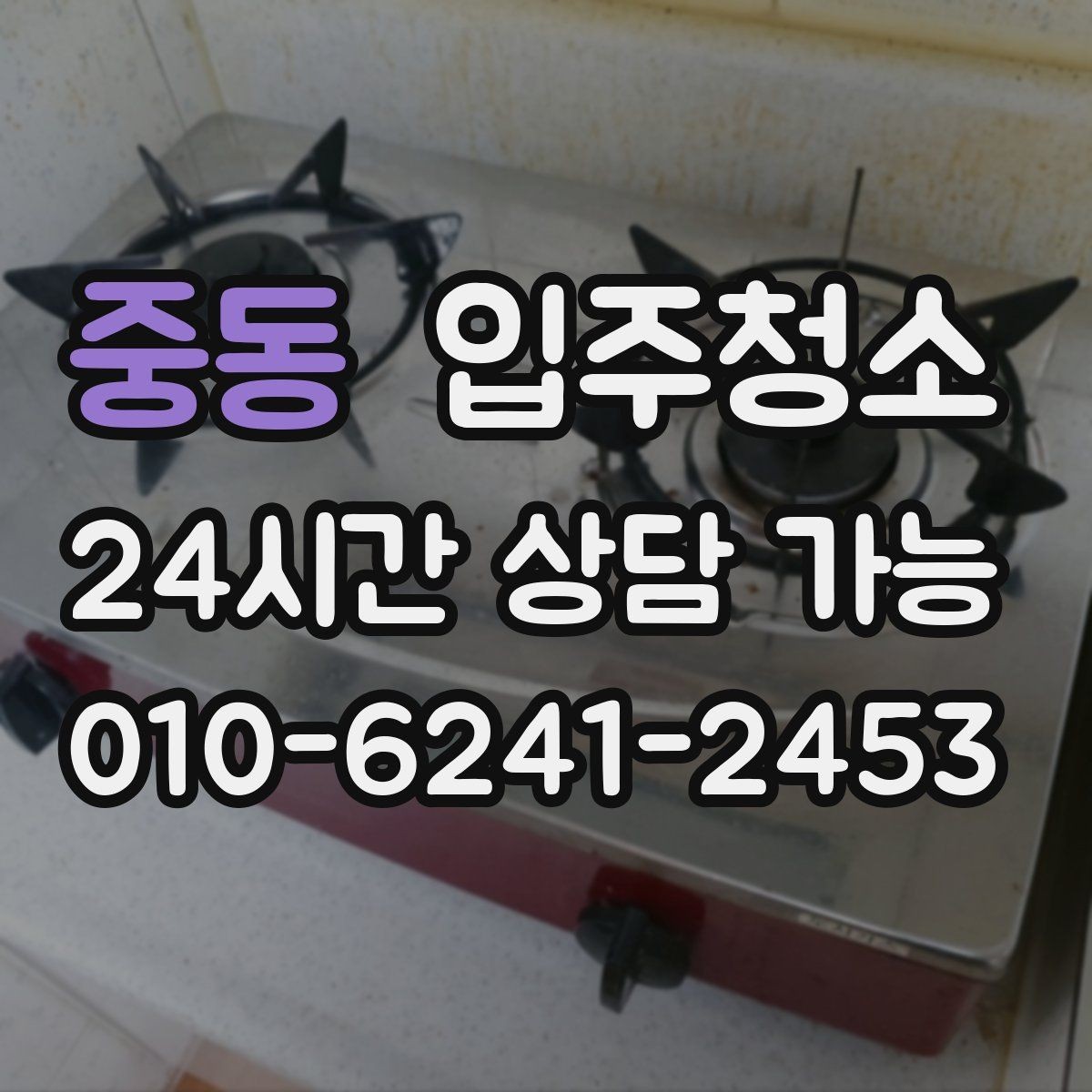 중동 입주청소 욕실 관리가 쉬워지는 기본 정리