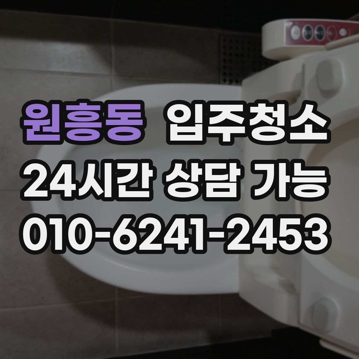 원흥동 입주청소 청소 후 주방 기름때 재발 줄이는 관리