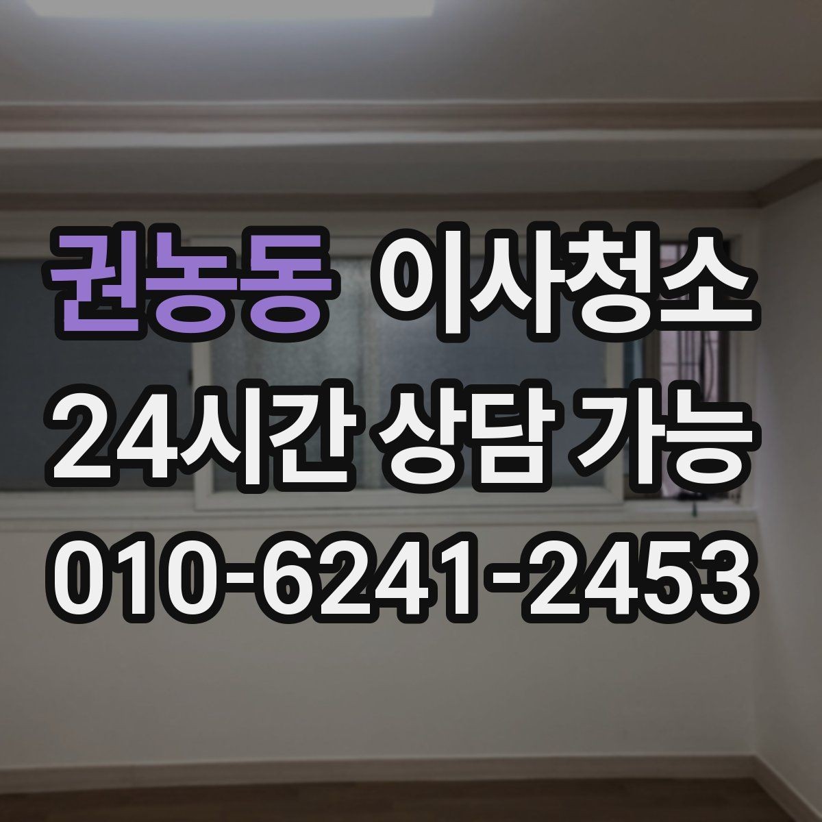 권농동 이사청소 욕실 거울 수전 물자국 정리 포인트
