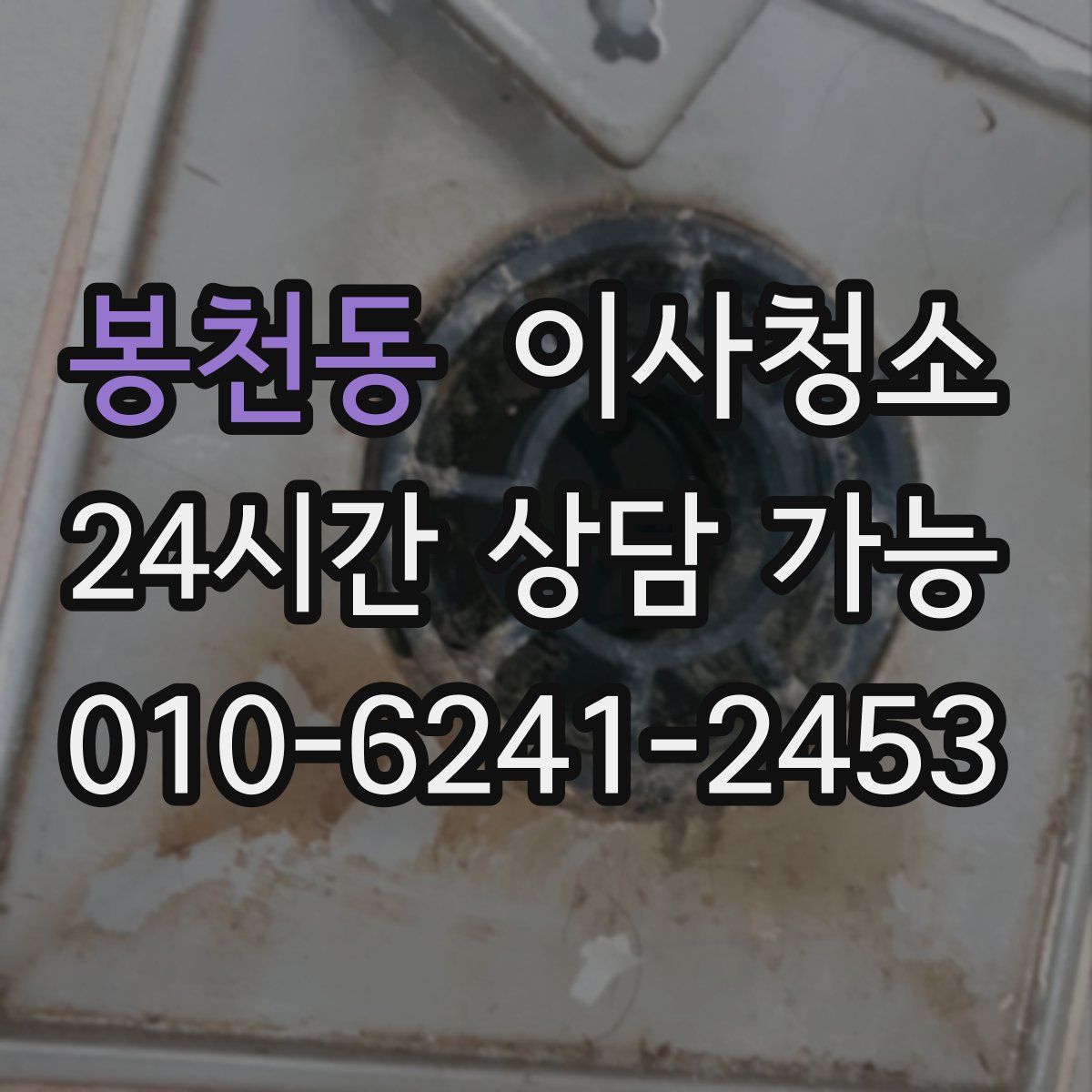 봉천동 원룸청소