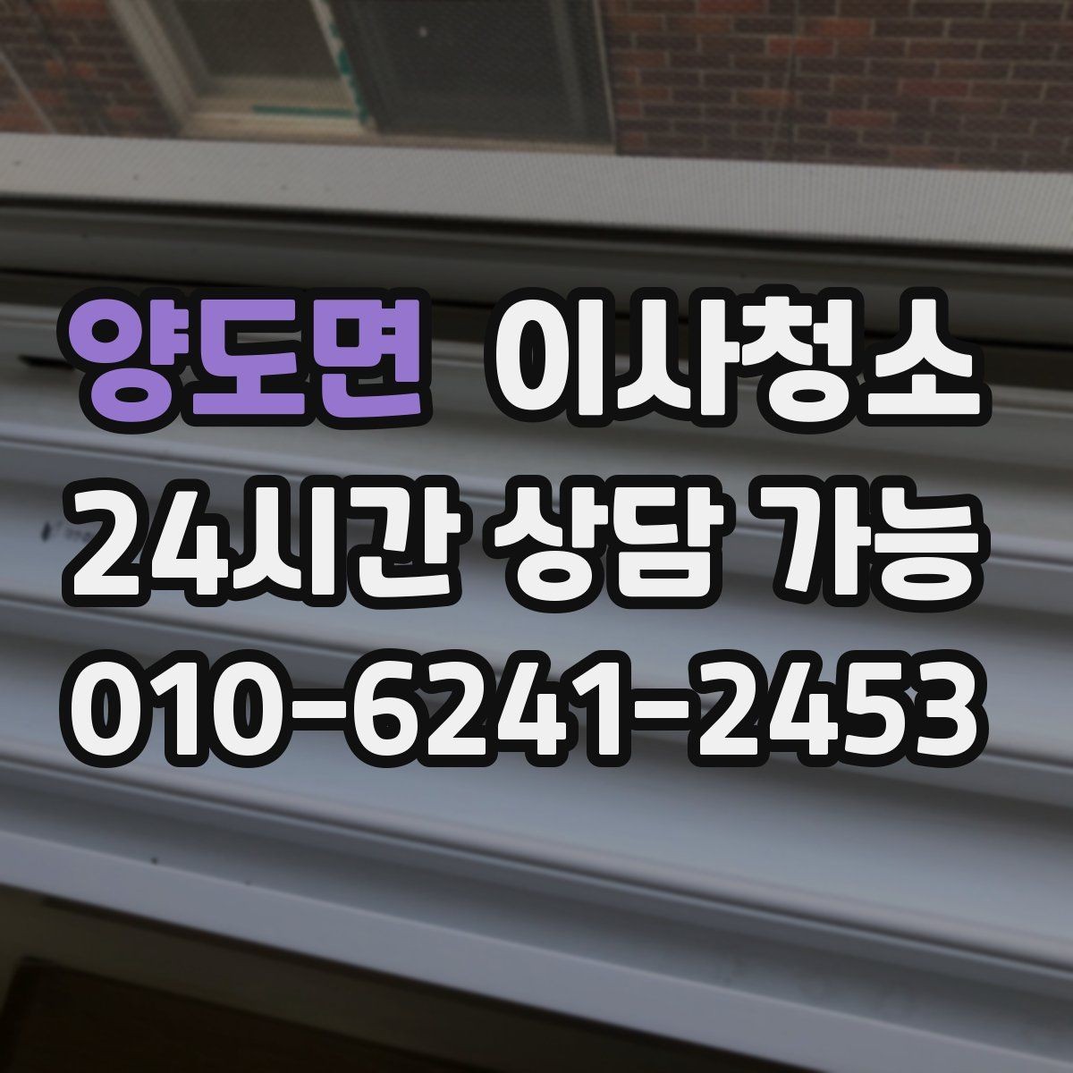 양도면 이사청소 욕실 바닥 물때 흔적 정리하는 방법