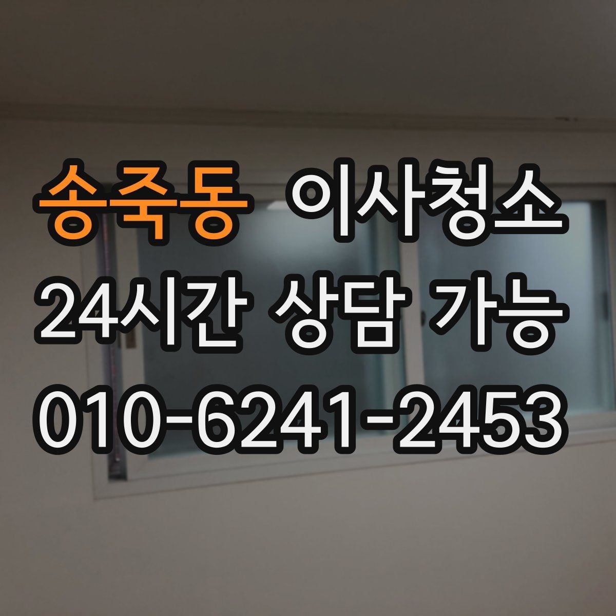 송죽동 이사청소 주방 수전 주변 물때를 줄이는 마무리 팁