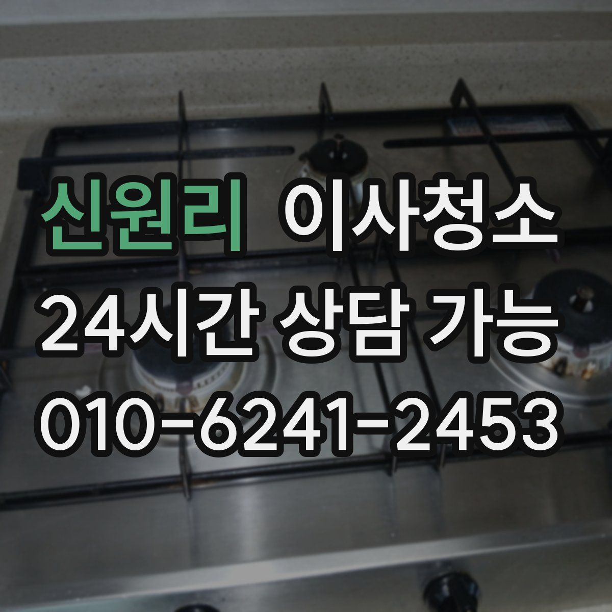 신원리 원룸청소