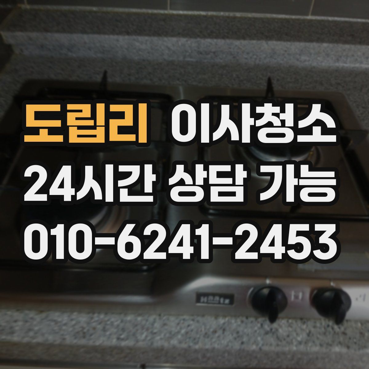 도립리 원룸청소