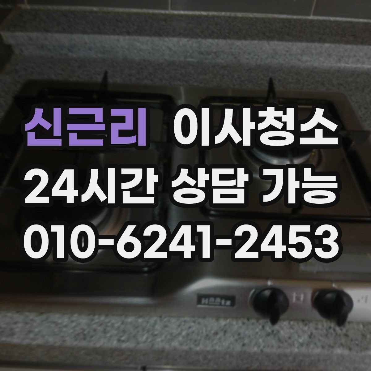 신근리 원룸청소