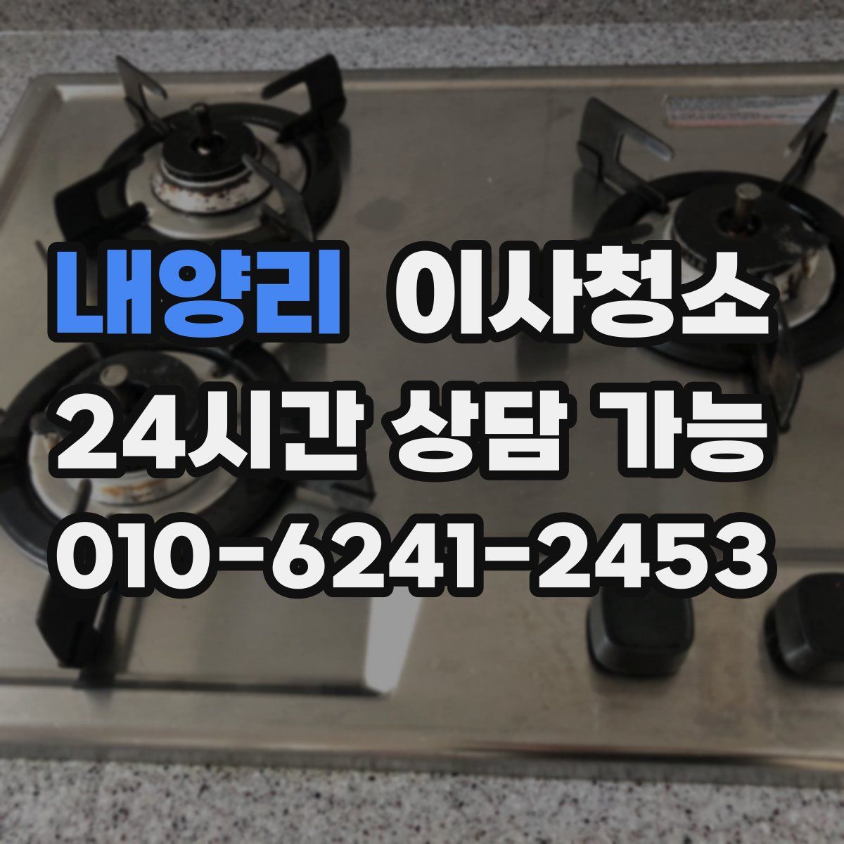 내양리 원룸청소