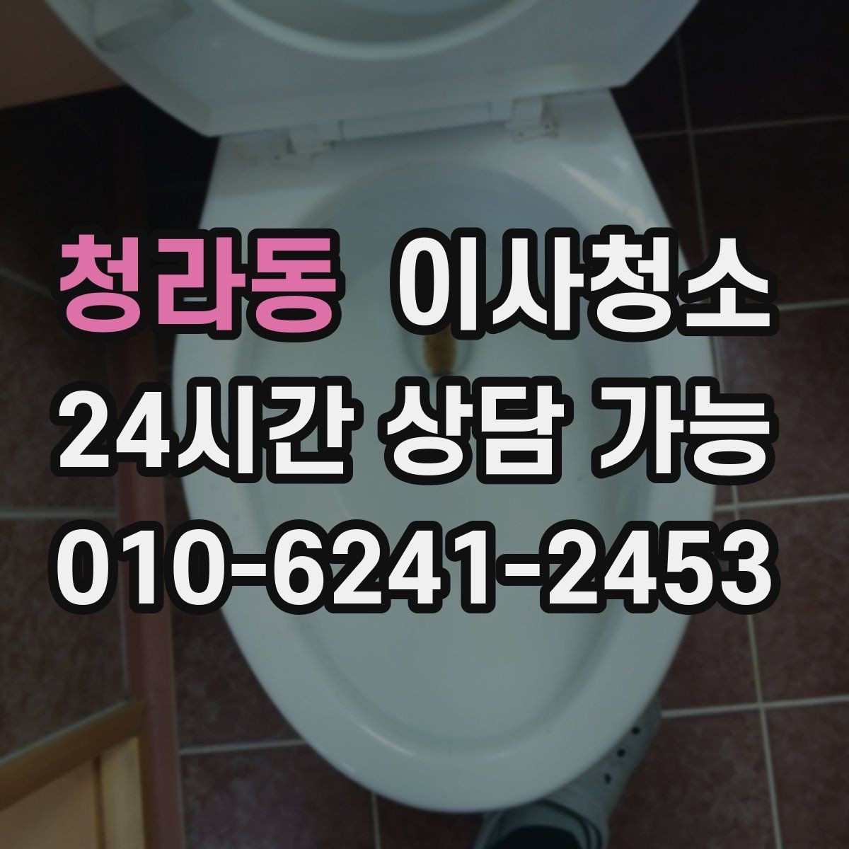 청라동 이사청소 주방 후드 주변 오염 정리 순서