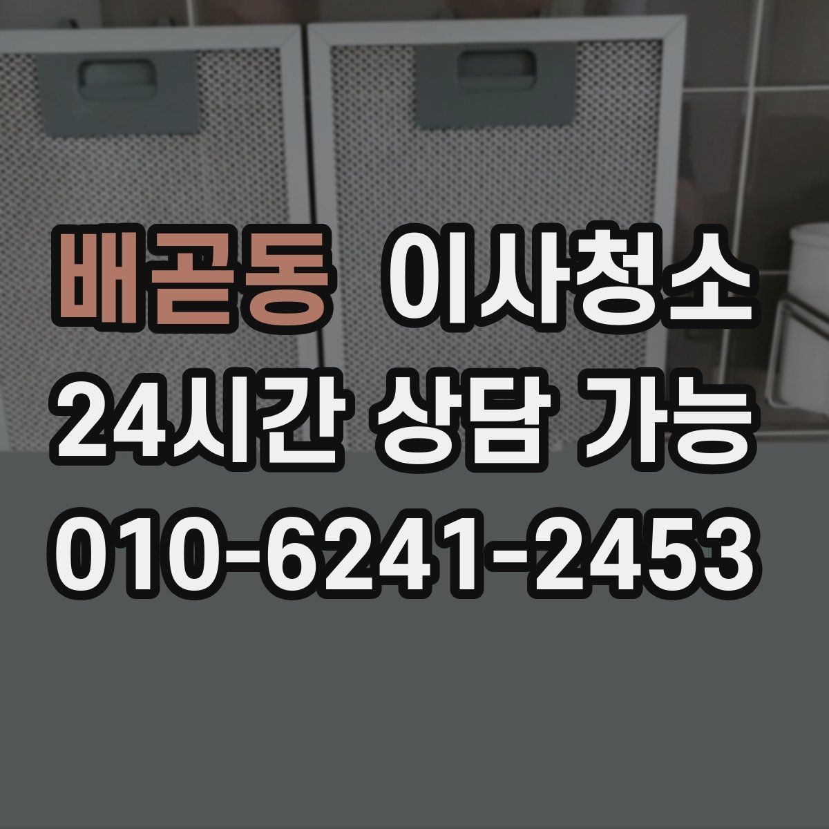 배곧동 이사청소 마무리 후 베란다 관리 팁