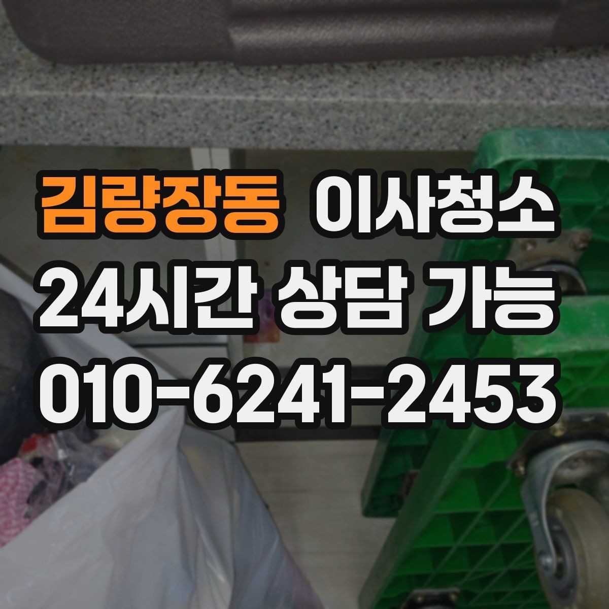김량장동 이사청소 에어컨 주변 먼지 정리로 깔끔한 마무리
