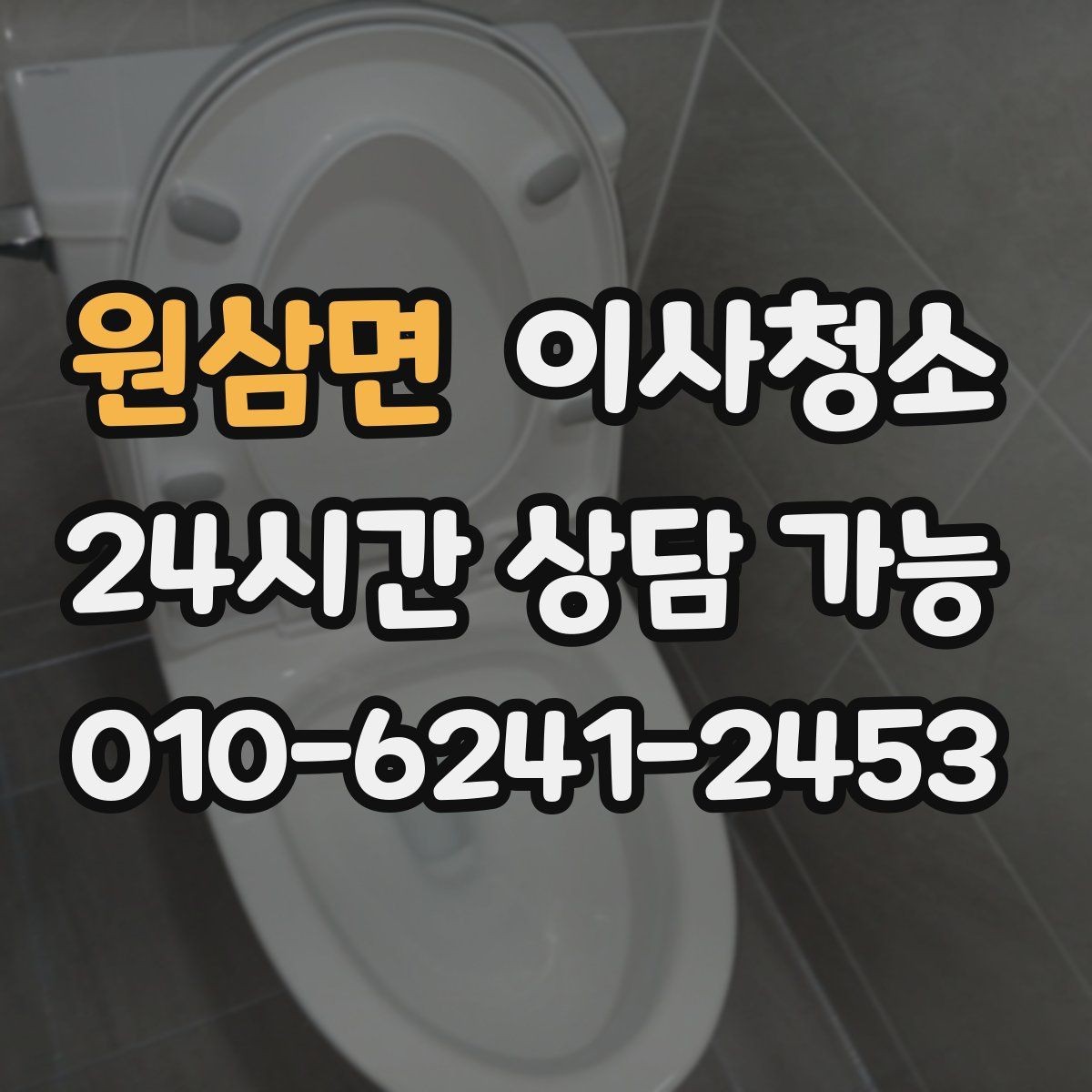 원삼면 이사청소 요리 자주 한 집 주방 냄새 줄이는 정리