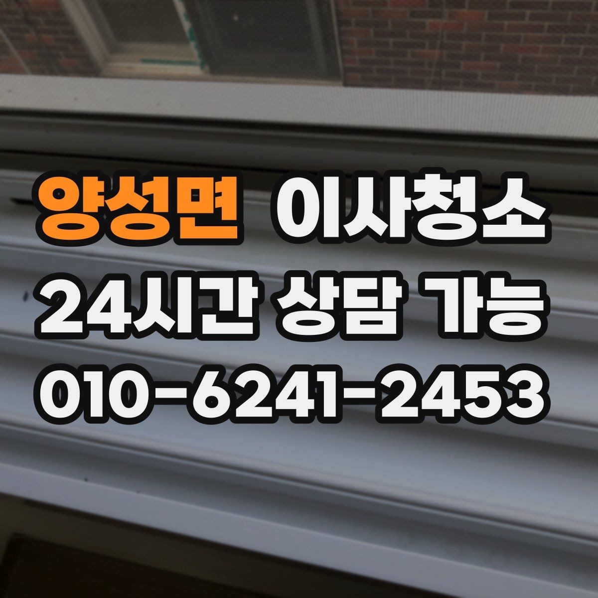 양성면 이사청소 가전 자리 바닥 오염 정리하는 법