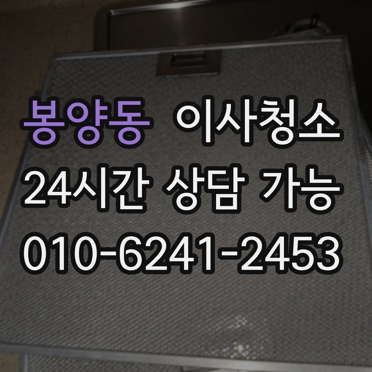 봉양동 원룸청소