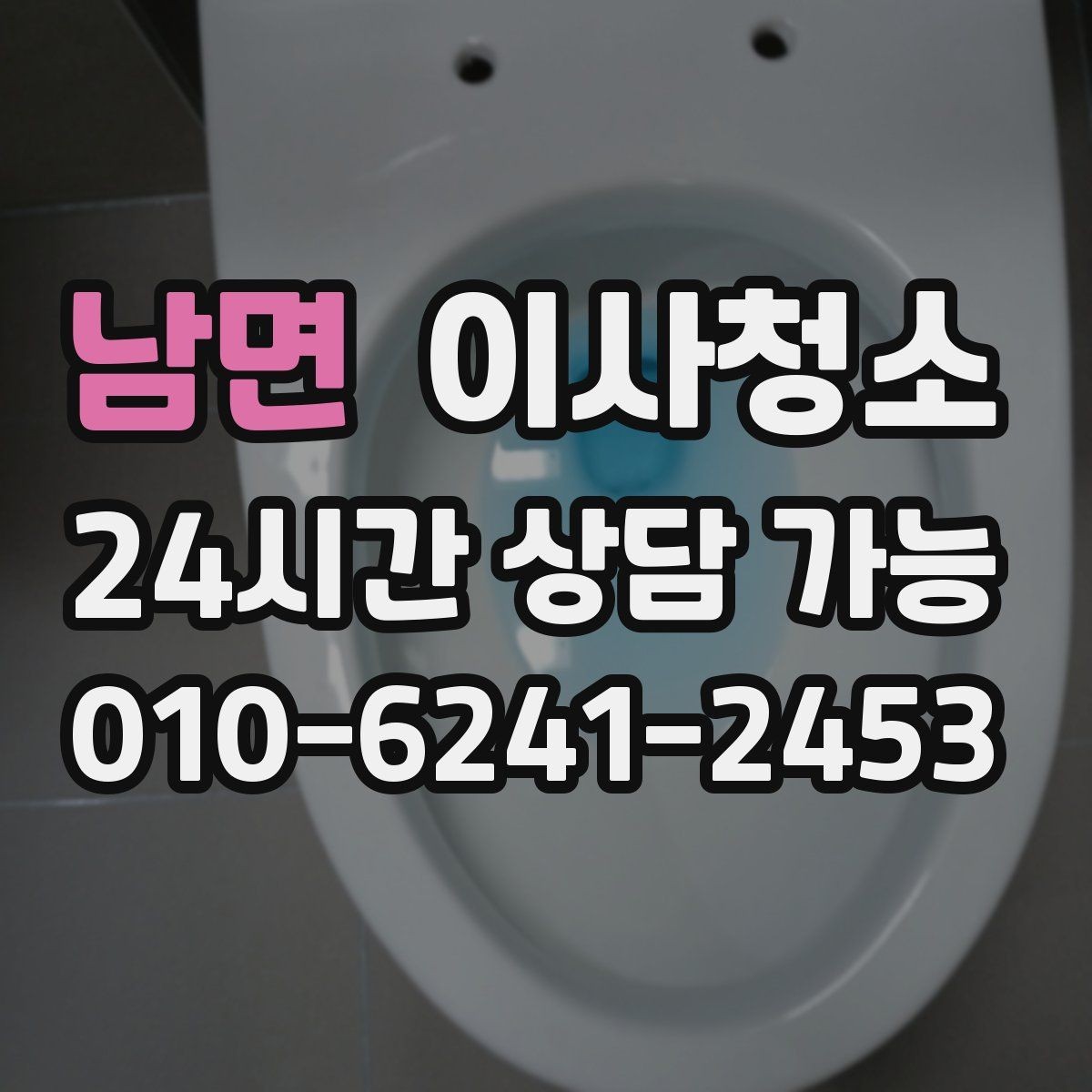 남면 이사청소 신발장 안쪽 냄새 줄이는 정리 습관
