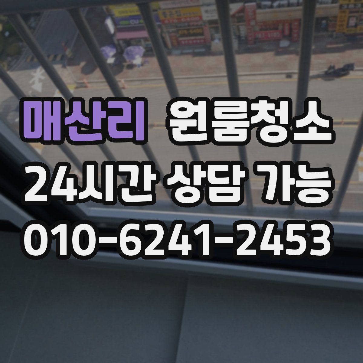 매산리 원룸청소