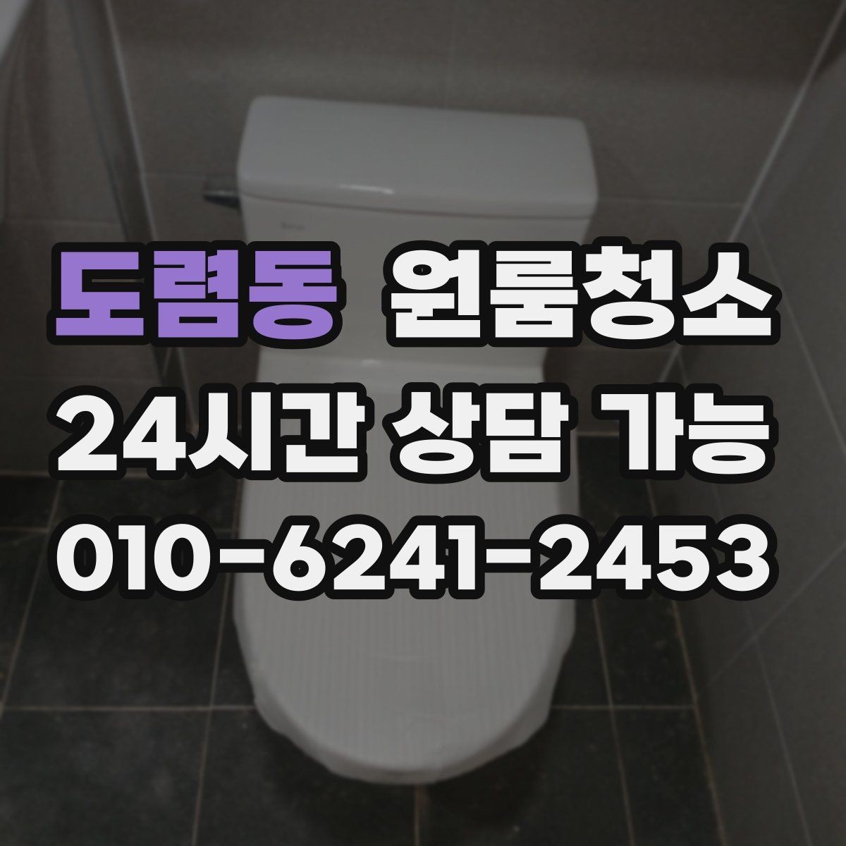 도렴동 원룸청소 서랍장 뒤 틈새 먼지 정리하는 요령