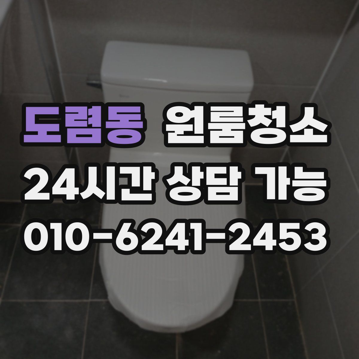 도렴동 원룸청소