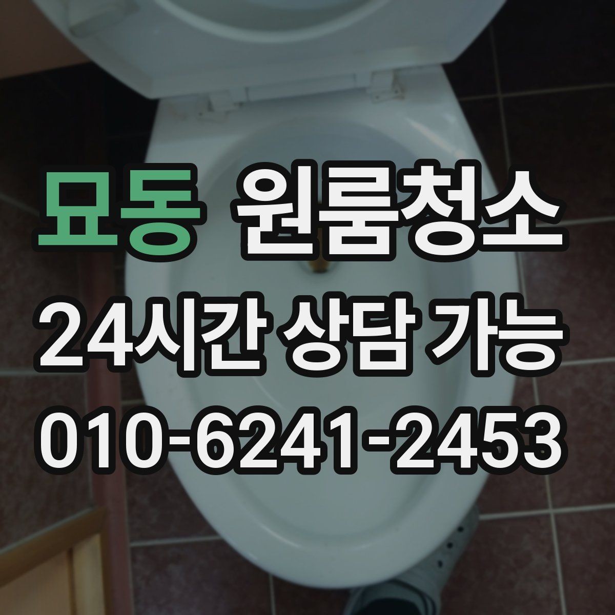 묘동 원룸청소 에어컨 주변 먼지 정리로 산뜻하게
