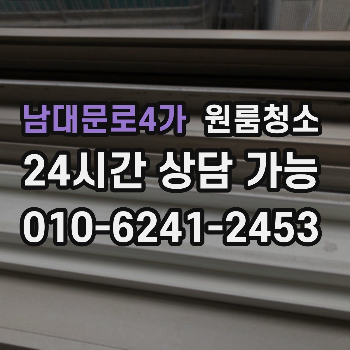 남대문로4가 원룸청소 바쁜 시험기간에도 부담 줄이는 정리법