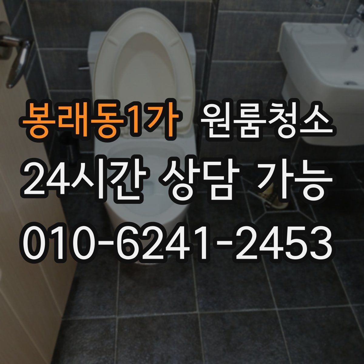 봉래동1가 원룸청소 주방 수납장 내부 정리 순서