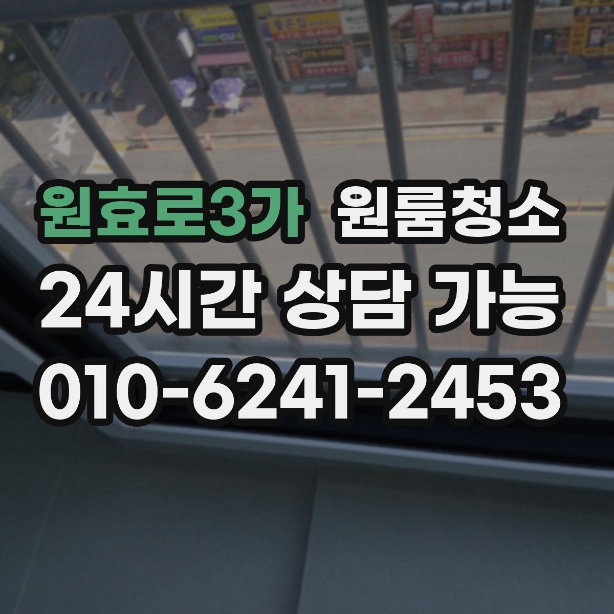 원효로3가 원룸청소 작은 수납장도 정리하면 체감이 큽니다
