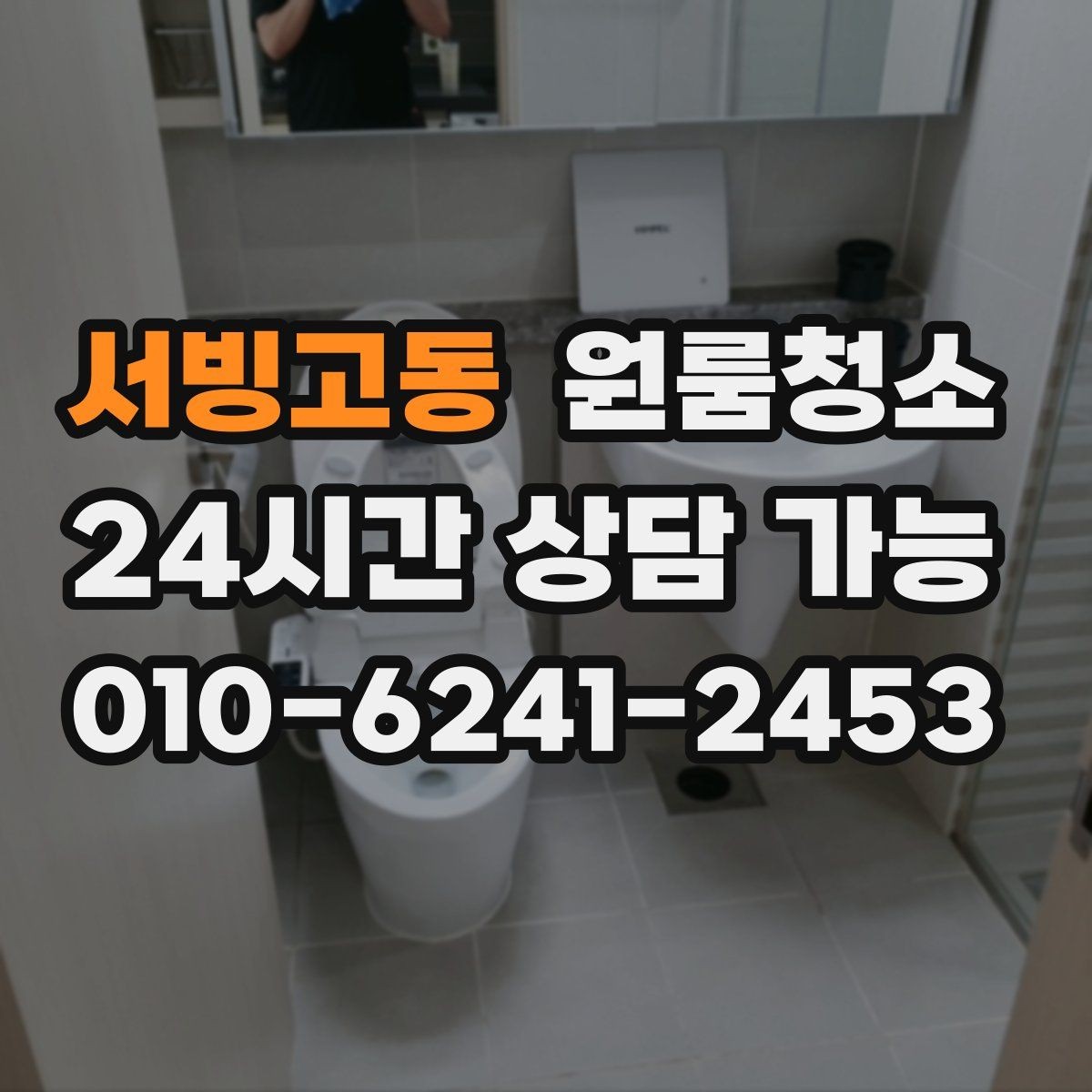 서빙고동 원룸청소 주방을 거의 안 쓰는 원룸 정리 우선순위