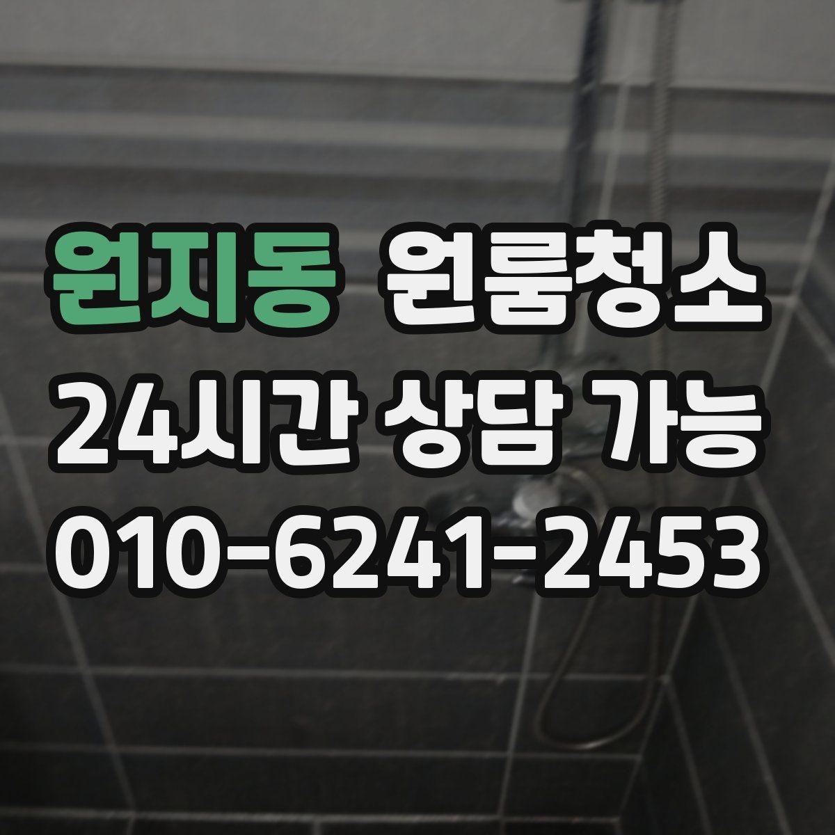 원지동 원룸청소 짐이 많은 원룸에서 정리부터 시작하는 방법