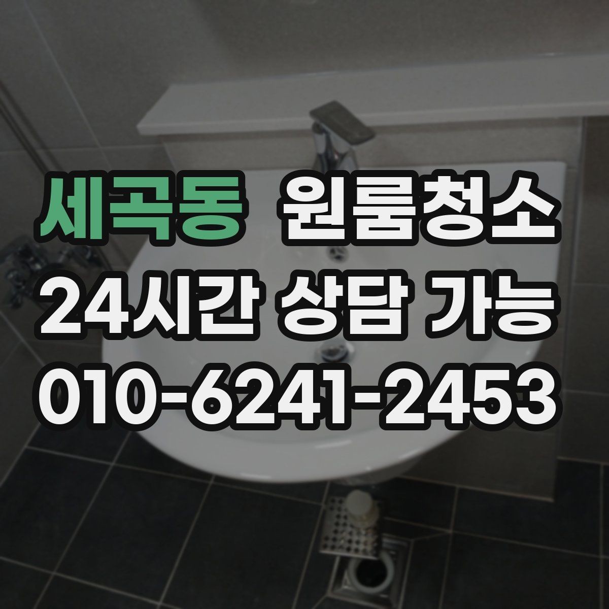세곡동 원룸청소 신발이 많은 원룸 현관 정리 요령